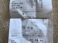 -谷丰健康凤贤居酒家