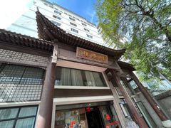 -同庆楼(大钟寺店)