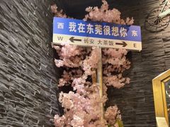 -长安·大茶饭