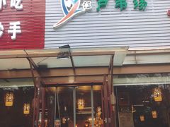 -芦苇荡·酸汤鱼(回龙观店)