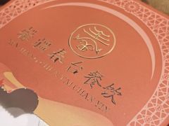 -特克斯八卦城