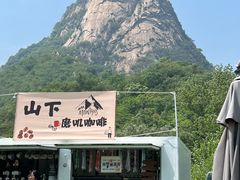 -碓臼峪自然风景区