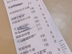 账单-匠和风精致料理(世茂双子塔店)