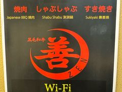 -和牛 烧肉寿喜烧涮锅 善(心斎橋店)