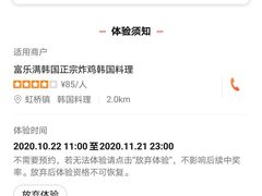 -富乐满韩国正宗炸鸡韩国料理(虹泉路店)