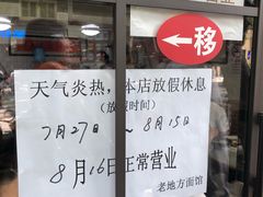 -老地方面馆(思南路店)