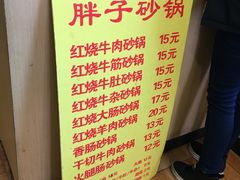-南湖胖子砂锅(红庙店)