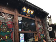 -品腐记·豆腐王朝(老门东总店)