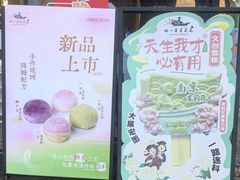 -好一朵茉莉花(老门东店)