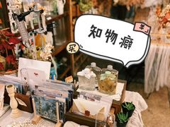 -知物癖(牛王庙店)