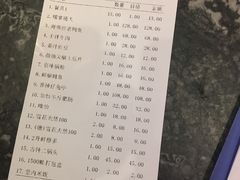 账单-干锅先生(跃进路店)