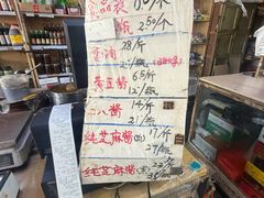 -赵府街副食店