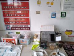 -苏州市吴中区光福窑上花果蜜饯厂