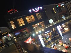 -冰泉豆浆馆(阳朔店)