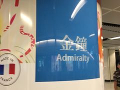 -港铁金钟站