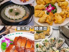 -美未居·老字号·地道顺德菜·桑拿鸡·鱼生(容桂店)