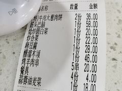 -牛街同乐祥肉饼店(天通苑店)