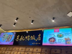 -东就鸭饭店·古早海南菜(友谊南海城店)