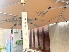 -橼舍鮨青木