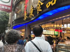 -泰康食品(南京东路店)
