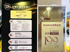 -北京华联购物中心(天通苑店)