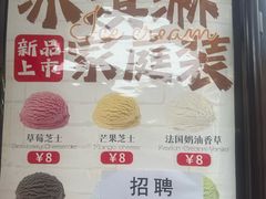 -冰冰酱老味刨冰绵绵冰(中山路总店)