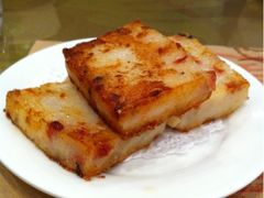 萝卜糕-糖朝(尖沙咀店)