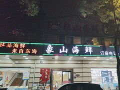 -极乐汤(川沙店)