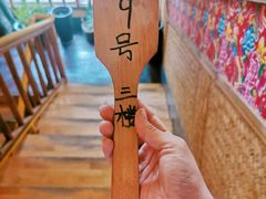 -靠山屯东北农家菜(八龙桥雅苑店)