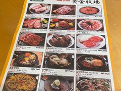 菜单-黄金牧场(明洞总店)