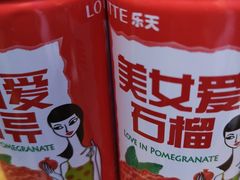 -杀猪天·韩国烤肉(铁路街第一分店)
