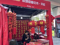-天虹购物中心(深圳龙华店)