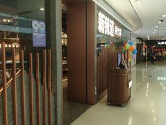 -新辣道鱼火锅(领展购物广场·中关村店)
