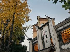 -千岛湖小鱼儿·淳安匠心农家菜