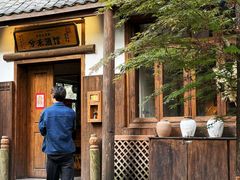 -兮禾酒馆(护国路店)