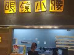 门面-望京小腰(北京总店)