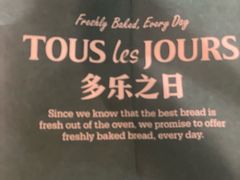 -多乐之日(和平伊势丹店)