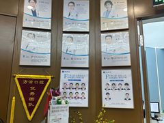 -方津口腔(旺墩路店)