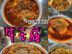 -牛王庙(龙华花园店)