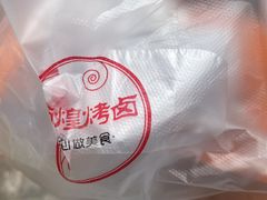 -帝煌烤卤(羊子街店)