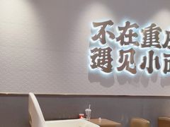 -遇见小面(凯德广场店)
