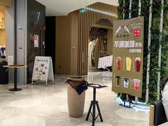 -鹊茶咖啡•新中式(深圳首店)
