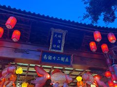 -大理古城