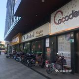 位置就在公司附近，满足了我这样的懒癌患者，平时不想吃