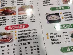 -永祥烧腊餐厅(虹口店)