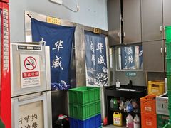 -清真永恒华威肉饼(潘家园店)