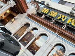 -巴依老爷新疆美食(工体旗舰店)
