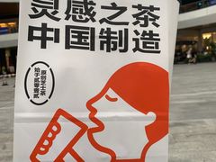 -喜茶(深圳福田星河COCO Park店)