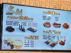 -火刻北京烤鸭(市北区·鲍岛市场店)