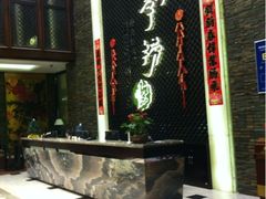 iphone_upload_pic-四季捞